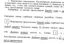 Игровые пунктуационные упражнения Пунктуация в русском языке упражнения с пояснением